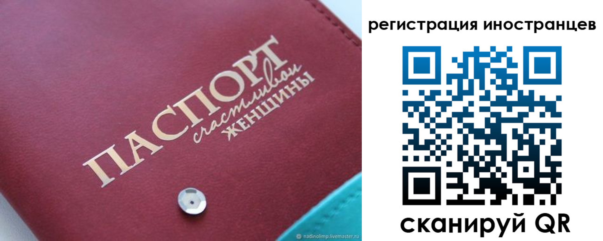 прописка регистрация в Знаменске