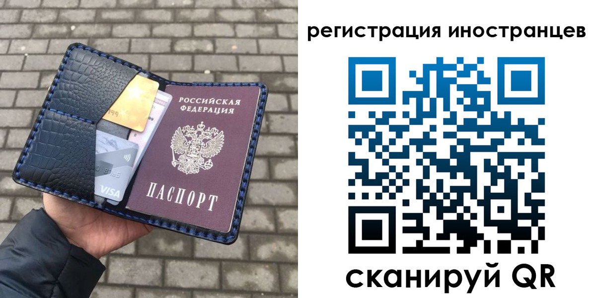временная регистрация законно в Знаменске