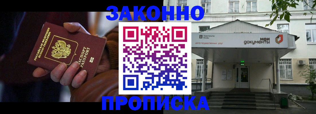 временная регистрация в Знаменске