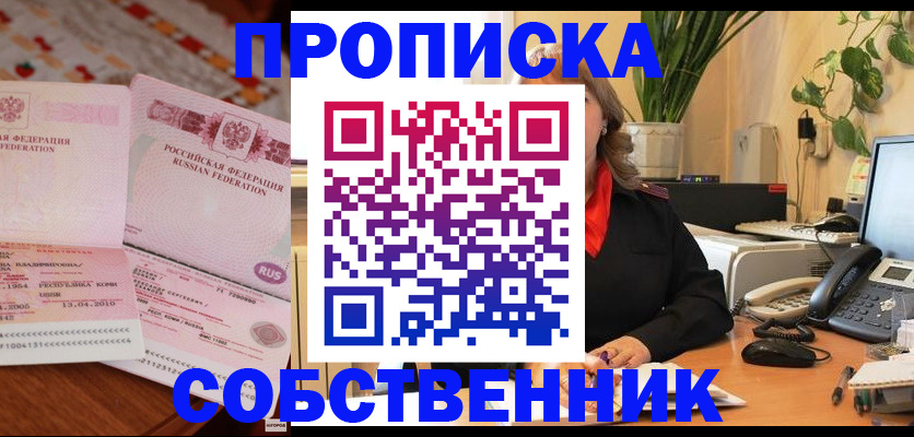 временная регистрация адрес в Знаменске