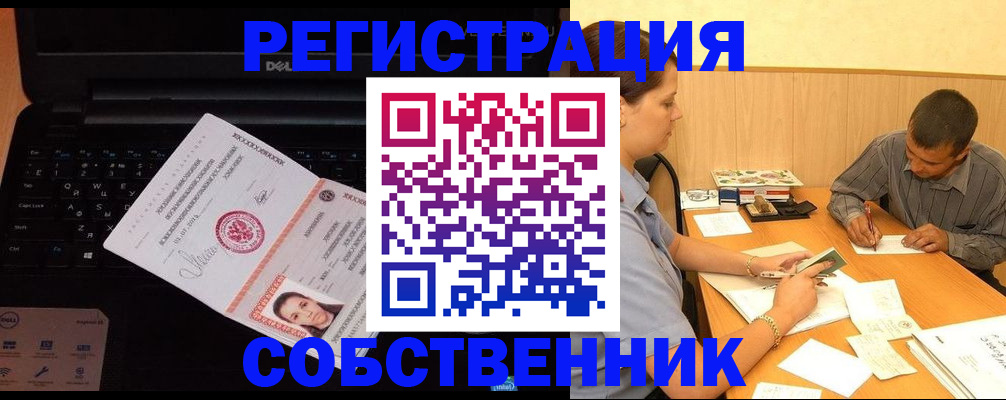 прописка иностранных граждан в Знаменске