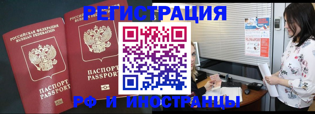 прописка в квартире в Знаменске