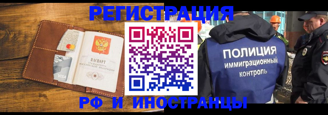 временная регистрация собственник в Знаменске