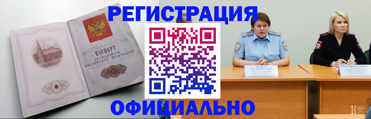 временная прописка в Знаменске