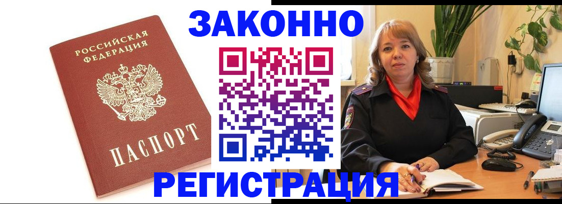 прописка 2025 в Знаменске